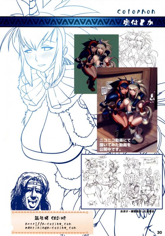(COMIC1☆3) [Man-Chin-Low (Cosine)] Monster Hunter Futanari Drill 1 [English] [Full Color] {doujin-moe.us}_28