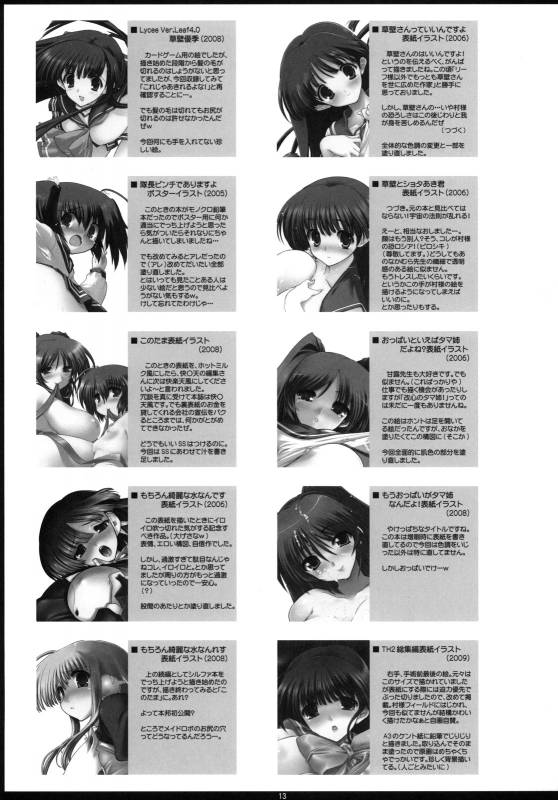 (COMIC1☆3) [Matsumoto Drill Kenkyuujo (Various)] TH2 Soushuuhen (ToHeart2)_011