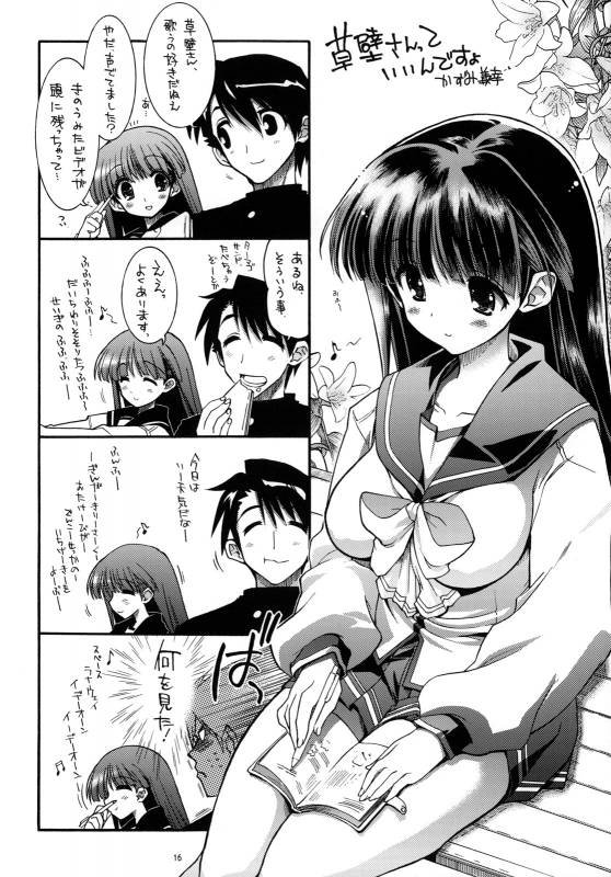 (COMIC1☆3) [Matsumoto Drill Kenkyuujo (Various)] TH2 Soushuuhen (ToHeart2)_014
