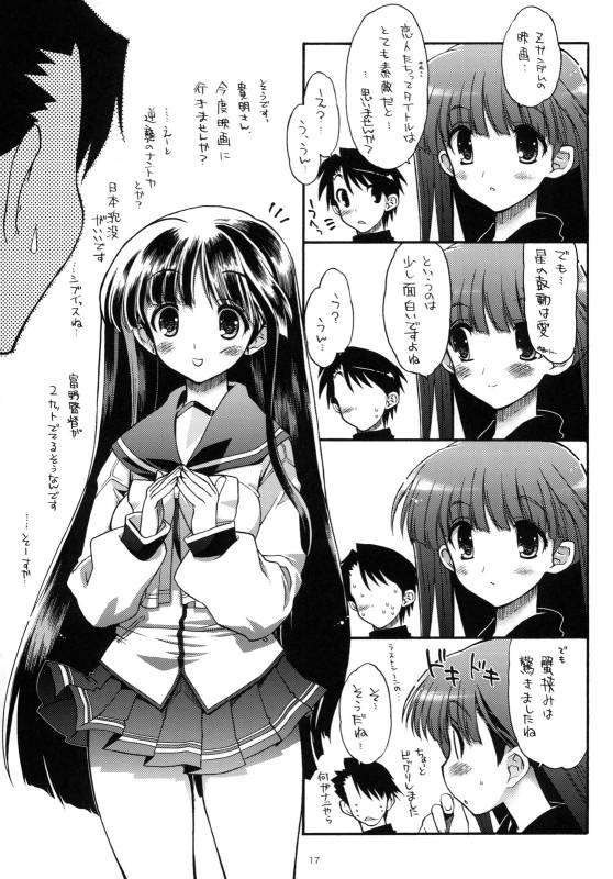 (COMIC1☆3) [Matsumoto Drill Kenkyuujo (Various)] TH2 Soushuuhen (ToHeart2)_015