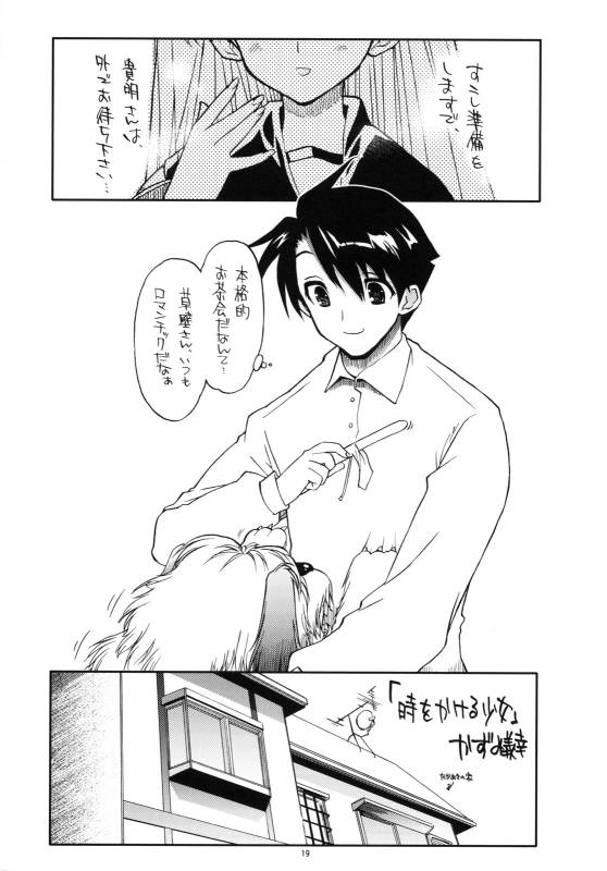 (COMIC1☆3) [Matsumoto Drill Kenkyuujo (Various)] TH2 Soushuuhen (ToHeart2)_017