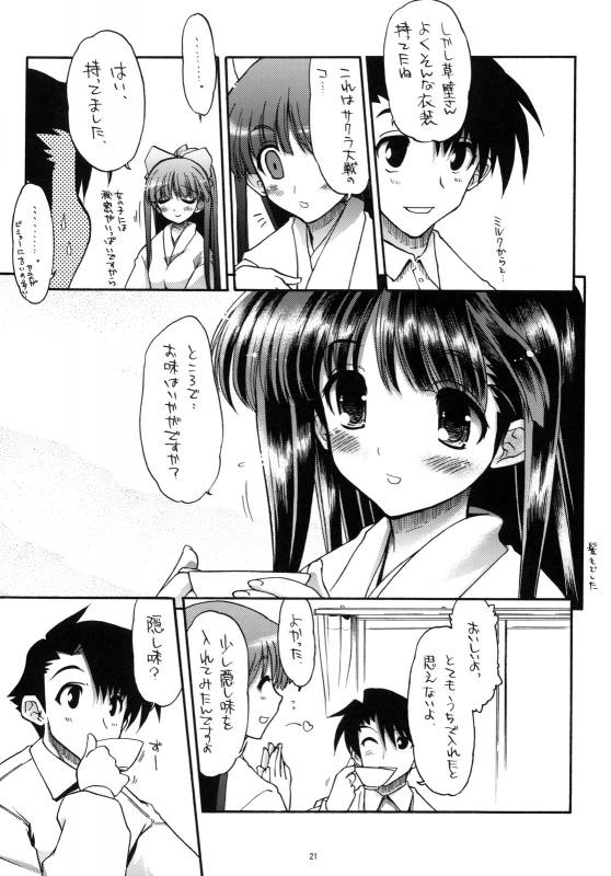 (COMIC1☆3) [Matsumoto Drill Kenkyuujo (Various)] TH2 Soushuuhen (ToHeart2)_019