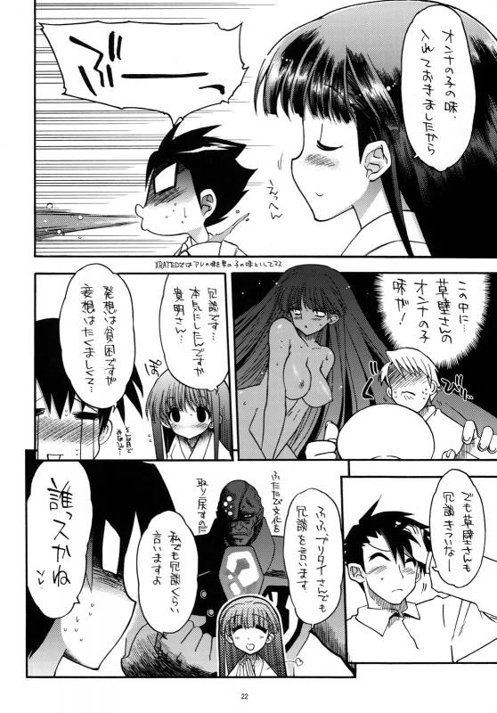(COMIC1☆3) [Matsumoto Drill Kenkyuujo (Various)] TH2 Soushuuhen (ToHeart2)_020