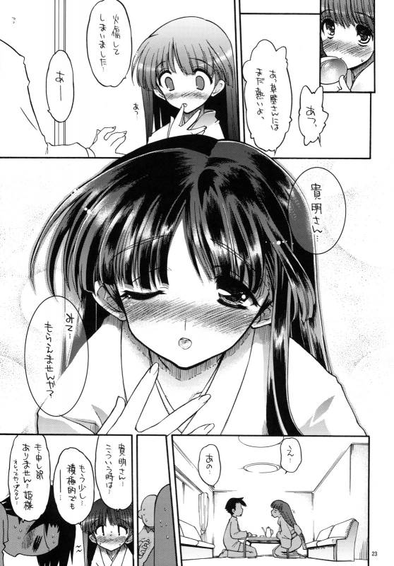 (COMIC1☆3) [Matsumoto Drill Kenkyuujo (Various)] TH2 Soushuuhen (ToHeart2)_021