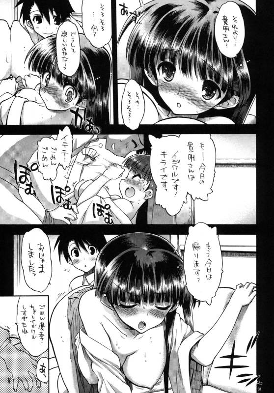 (COMIC1☆3) [Matsumoto Drill Kenkyuujo (Various)] TH2 Soushuuhen (ToHeart2)_029