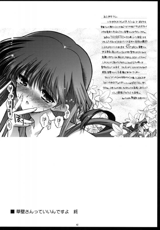 (COMIC1☆3) [Matsumoto Drill Kenkyuujo (Various)] TH2 Soushuuhen (ToHeart2)_040