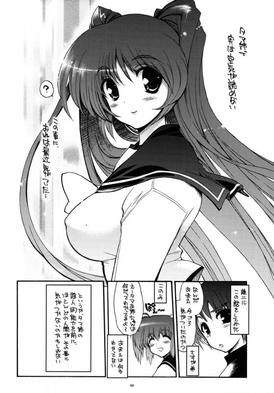 (COMIC1☆3) [Matsumoto Drill Kenkyuujo (Various)] TH2 Soushuuhen (ToHeart2)_042