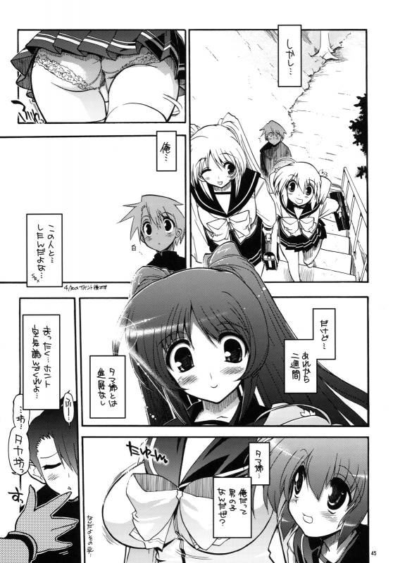 (COMIC1☆3) [Matsumoto Drill Kenkyuujo (Various)] TH2 Soushuuhen (ToHeart2)_043