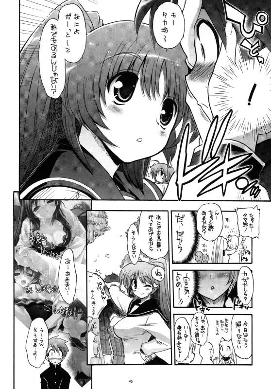 (COMIC1☆3) [Matsumoto Drill Kenkyuujo (Various)] TH2 Soushuuhen (ToHeart2)_044