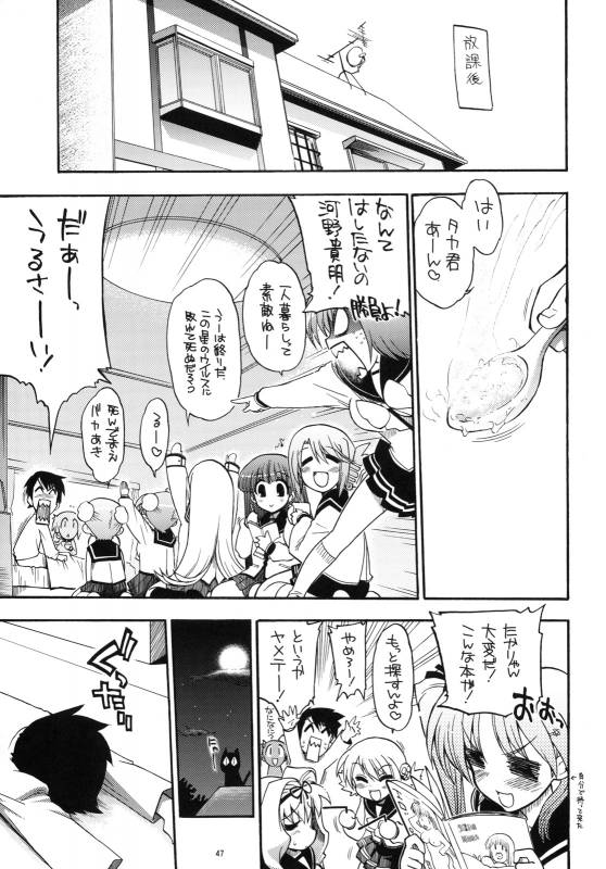 (COMIC1☆3) [Matsumoto Drill Kenkyuujo (Various)] TH2 Soushuuhen (ToHeart2)_045