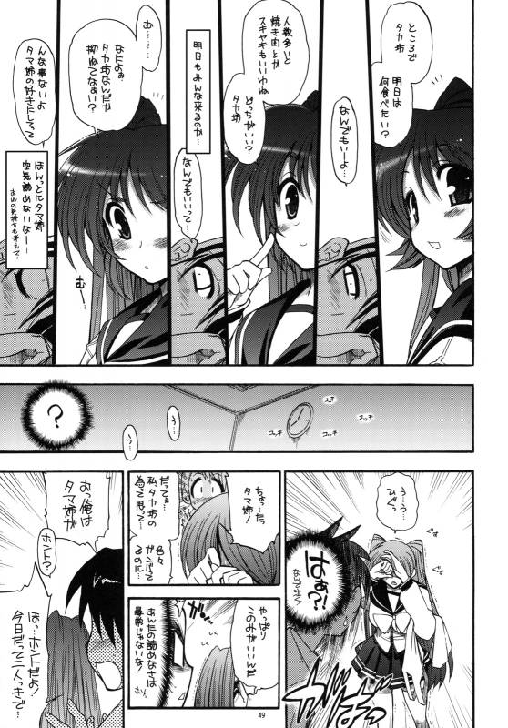 (COMIC1☆3) [Matsumoto Drill Kenkyuujo (Various)] TH2 Soushuuhen (ToHeart2)_047