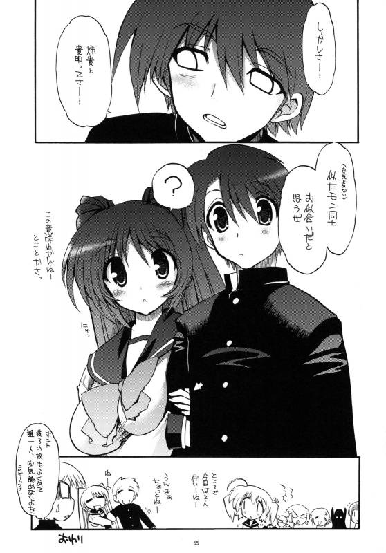 (COMIC1☆3) [Matsumoto Drill Kenkyuujo (Various)] TH2 Soushuuhen (ToHeart2)_063