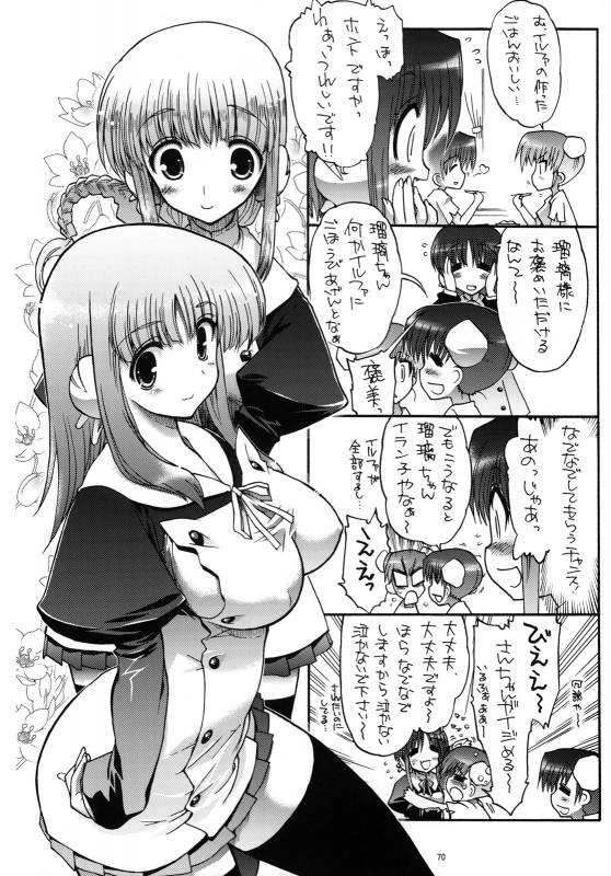 (COMIC1☆3) [Matsumoto Drill Kenkyuujo (Various)] TH2 Soushuuhen (ToHeart2)_068