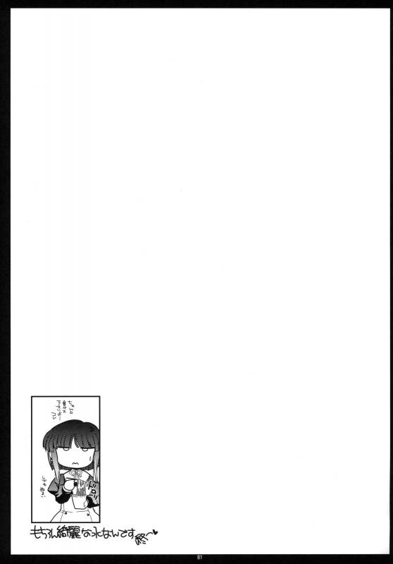 (COMIC1☆3) [Matsumoto Drill Kenkyuujo (Various)] TH2 Soushuuhen (ToHeart2)_079