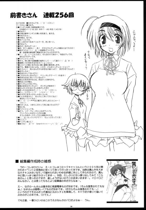 (COMIC1☆3) [Matsumoto Drill Kenkyuujo (Various)] TH2 Soushuuhen (ToHeart2)_082