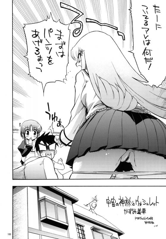 (COMIC1☆3) [Matsumoto Drill Kenkyuujo (Various)] TH2 Soushuuhen (ToHeart2)_098