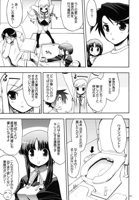 (COMIC1☆3) [Matsumoto Drill Kenkyuujo (Various)] TH2 Soushuuhen (ToHeart2)_099