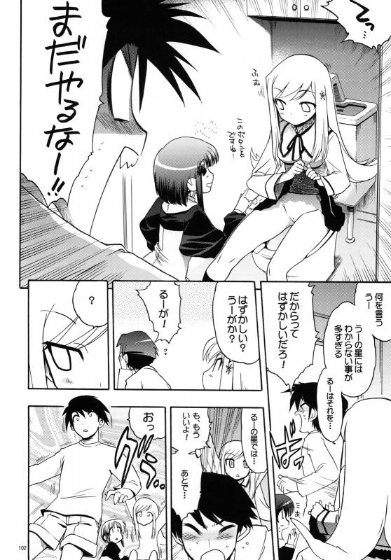 (COMIC1☆3) [Matsumoto Drill Kenkyuujo (Various)] TH2 Soushuuhen (ToHeart2)_100
