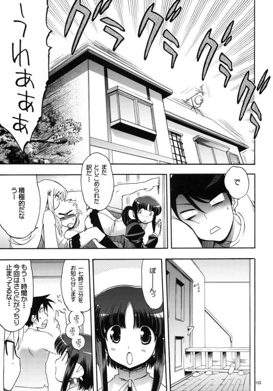 (COMIC1☆3) [Matsumoto Drill Kenkyuujo (Various)] TH2 Soushuuhen (ToHeart2)_101