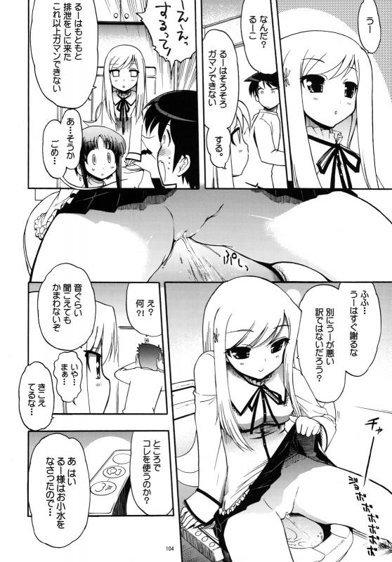 (COMIC1☆3) [Matsumoto Drill Kenkyuujo (Various)] TH2 Soushuuhen (ToHeart2)_102