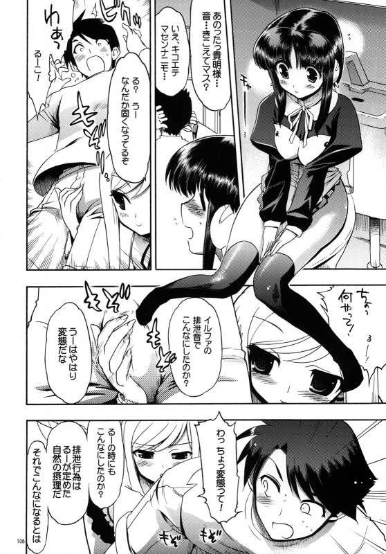 (COMIC1☆3) [Matsumoto Drill Kenkyuujo (Various)] TH2 Soushuuhen (ToHeart2)_104