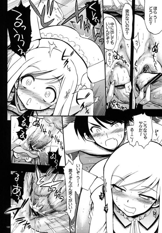(COMIC1☆3) [Matsumoto Drill Kenkyuujo (Various)] TH2 Soushuuhen (ToHeart2)_106
