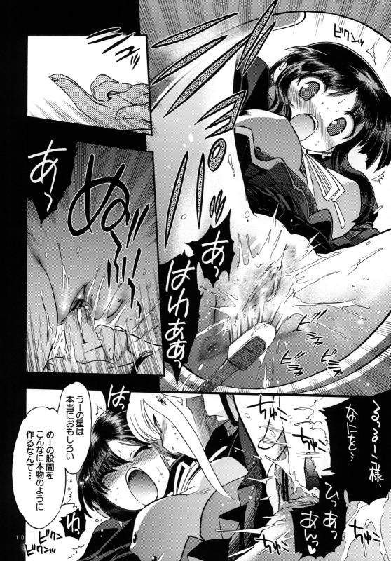 (COMIC1☆3) [Matsumoto Drill Kenkyuujo (Various)] TH2 Soushuuhen (ToHeart2)_108