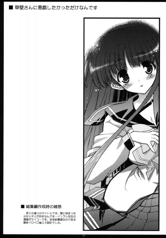 (COMIC1☆3) [Matsumoto Drill Kenkyuujo (Various)] TH2 Soushuuhen (ToHeart2)_115