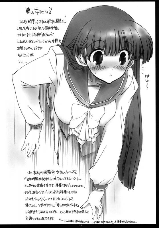 (COMIC1☆3) [Matsumoto Drill Kenkyuujo (Various)] TH2 Soushuuhen (ToHeart2)_116