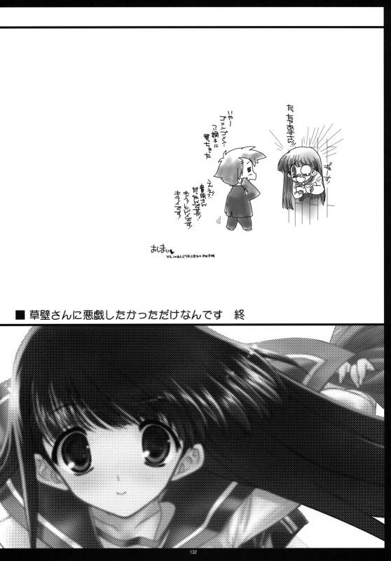 (COMIC1☆3) [Matsumoto Drill Kenkyuujo (Various)] TH2 Soushuuhen (ToHeart2)_130