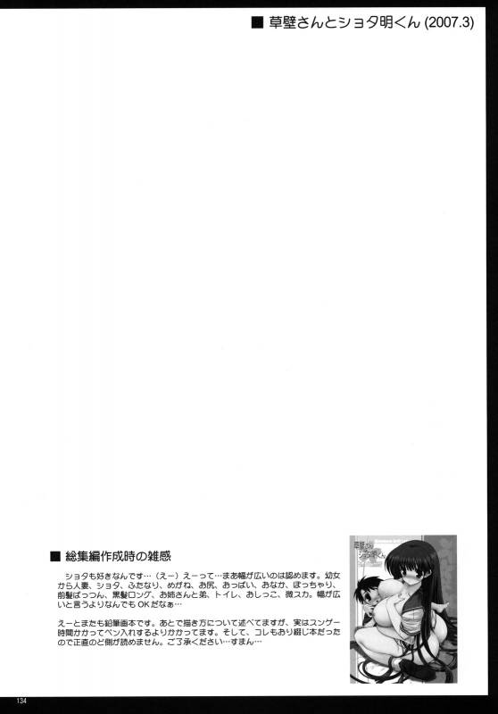 (COMIC1☆3) [Matsumoto Drill Kenkyuujo (Various)] TH2 Soushuuhen (ToHeart2)_132