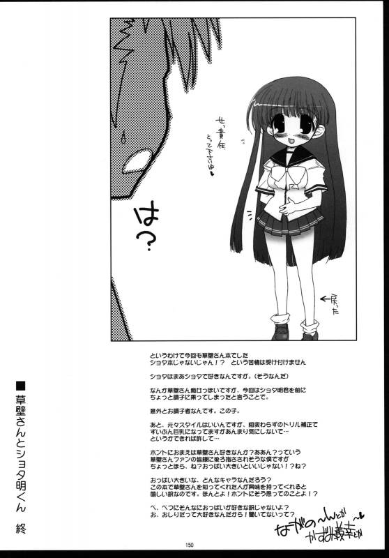 (COMIC1☆3) [Matsumoto Drill Kenkyuujo (Various)] TH2 Soushuuhen (ToHeart2)_148