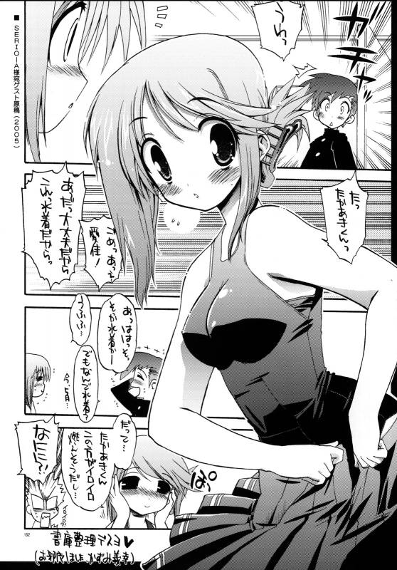 (COMIC1☆3) [Matsumoto Drill Kenkyuujo (Various)] TH2 Soushuuhen (ToHeart2)_150