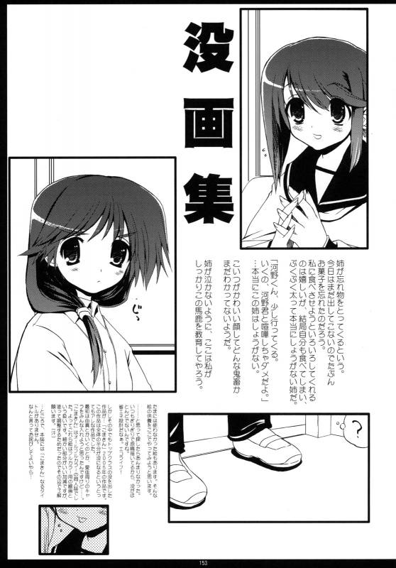 (COMIC1☆3) [Matsumoto Drill Kenkyuujo (Various)] TH2 Soushuuhen (ToHeart2)_151