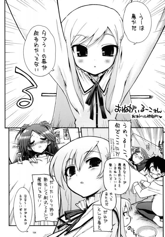 (COMIC1☆3) [Matsumoto Drill Kenkyuujo (Various)] TH2 Soushuuhen (ToHeart2)_162