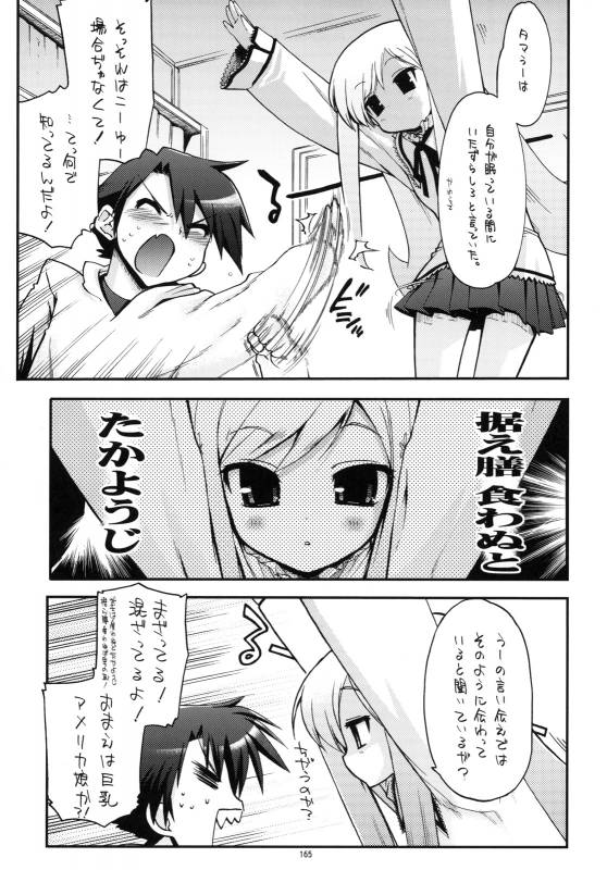 (COMIC1☆3) [Matsumoto Drill Kenkyuujo (Various)] TH2 Soushuuhen (ToHeart2)_163