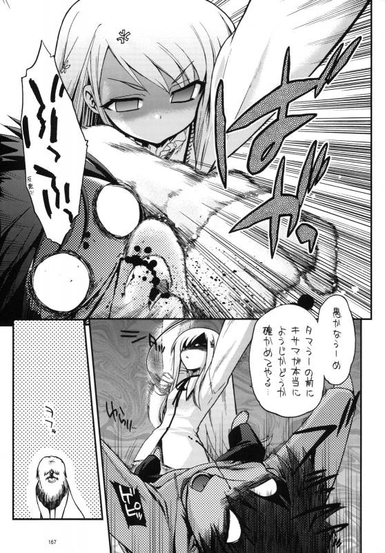 (COMIC1☆3) [Matsumoto Drill Kenkyuujo (Various)] TH2 Soushuuhen (ToHeart2)_165