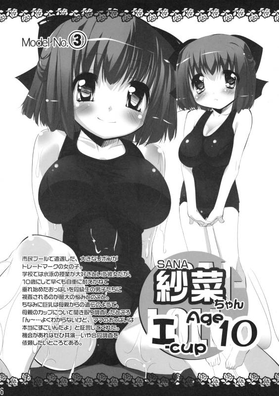 (COMIC1☆3) [Misty Isle (Sorimura Youji)] Pai-Loli - Oppai Lolita Vol. 1_04