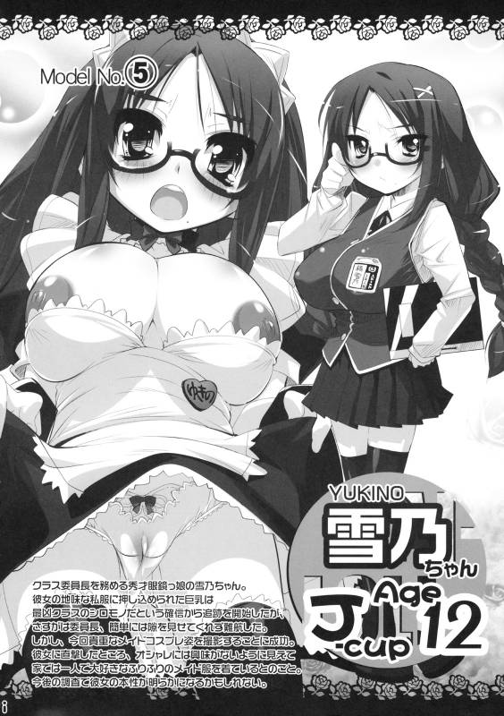 (COMIC1☆3) [Misty Isle (Sorimura Youji)] Pai-Loli - Oppai Lolita Vol. 1_06