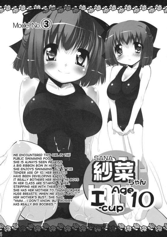 (COMIC1☆3) [Misty Isle (Sorimura Youji)] Pai-Loli - Oppai Lolita Vol. 1 [English] [desudesu]_04