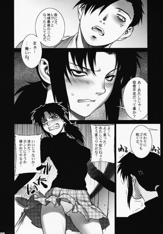 (COMIC1☆3) [Motchie Kingdom (Motchie)] Pink Lagoon DX (Black Lagoon)_06