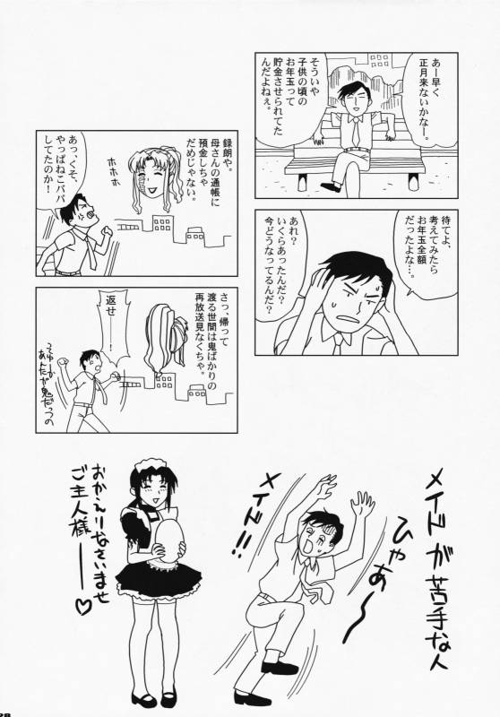 (COMIC1☆3) [Motchie Kingdom (Motchie)] Pink Lagoon DX (Black Lagoon)_26