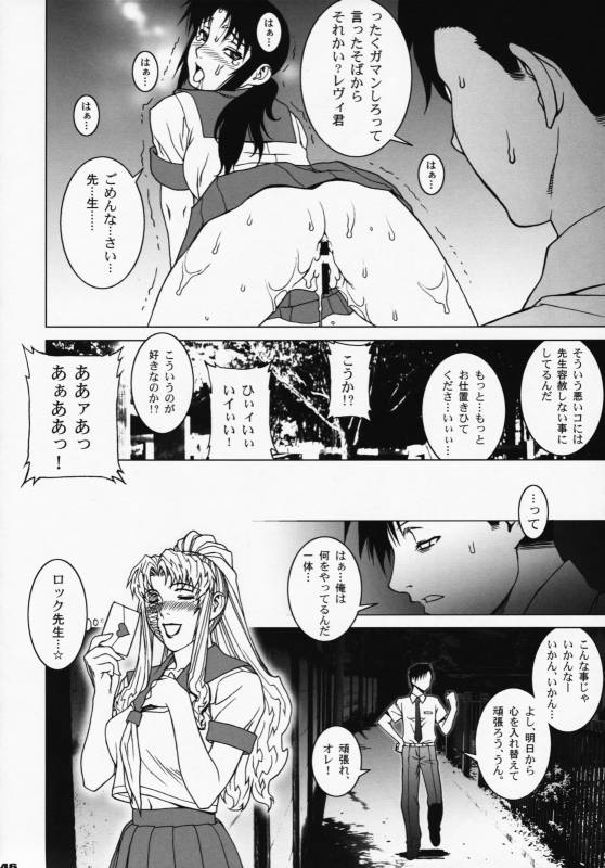 (COMIC1☆3) [Motchie Kingdom (Motchie)] Pink Lagoon DX (Black Lagoon)_44