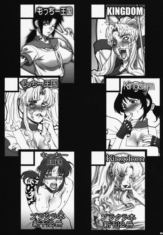 (COMIC1☆3) [Motchie Kingdom (Motchie)] Pink Lagoon DX (Black Lagoon)_45