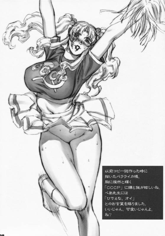 (COMIC1☆3) [Motchie Kingdom (Motchie)] Pink Lagoon DX (Black Lagoon)_56