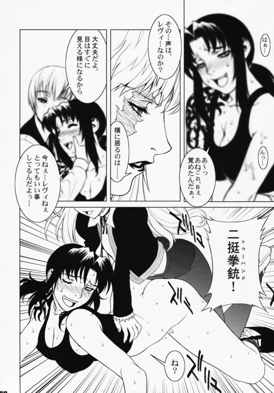 (COMIC1☆3) [Motchie Kingdom (Motchie)] Pink Lagoon DX (Black Lagoon)_58