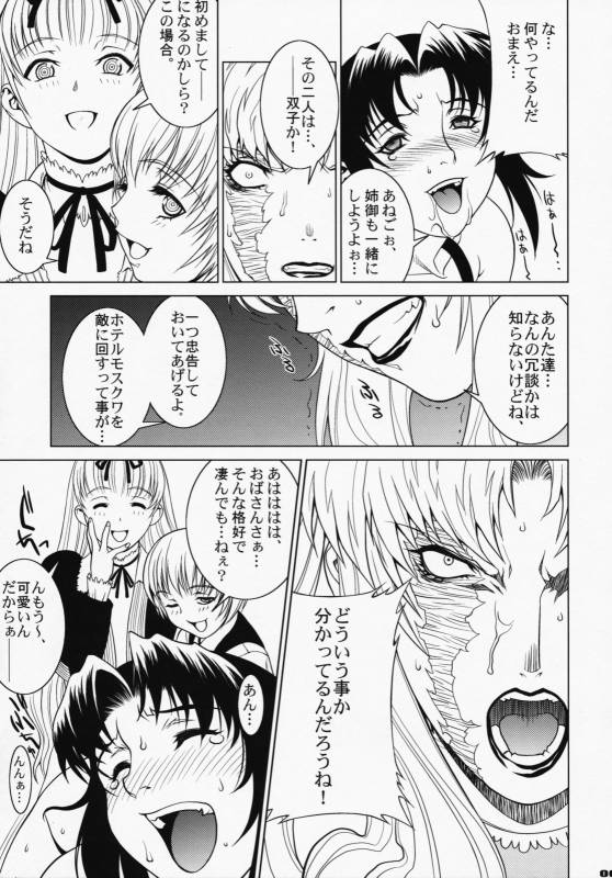 (COMIC1☆3) [Motchie Kingdom (Motchie)] Pink Lagoon DX (Black Lagoon)_59