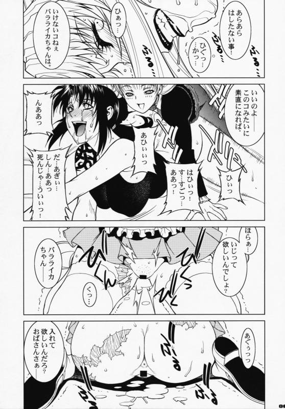 (COMIC1☆3) [Motchie Kingdom (Motchie)] Pink Lagoon DX (Black Lagoon)_65