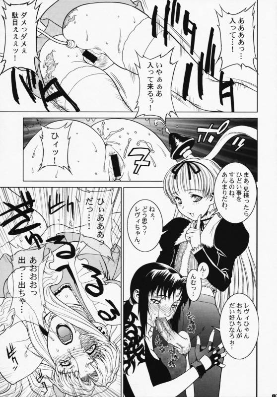 (COMIC1☆3) [Motchie Kingdom (Motchie)] Pink Lagoon DX (Black Lagoon)_69