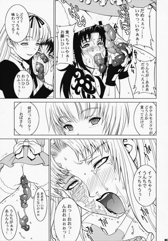 (COMIC1☆3) [Motchie Kingdom (Motchie)] Pink Lagoon DX (Black Lagoon)_77